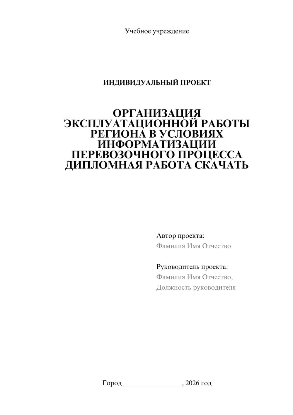 Предпросмотр проекта 1