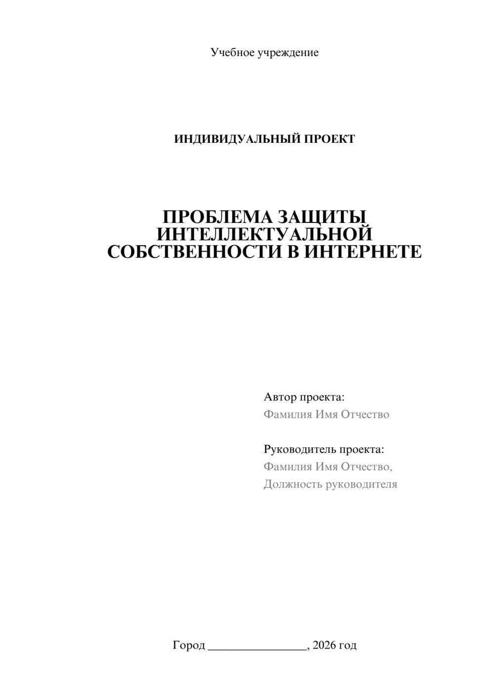 Предпросмотр проекта 1