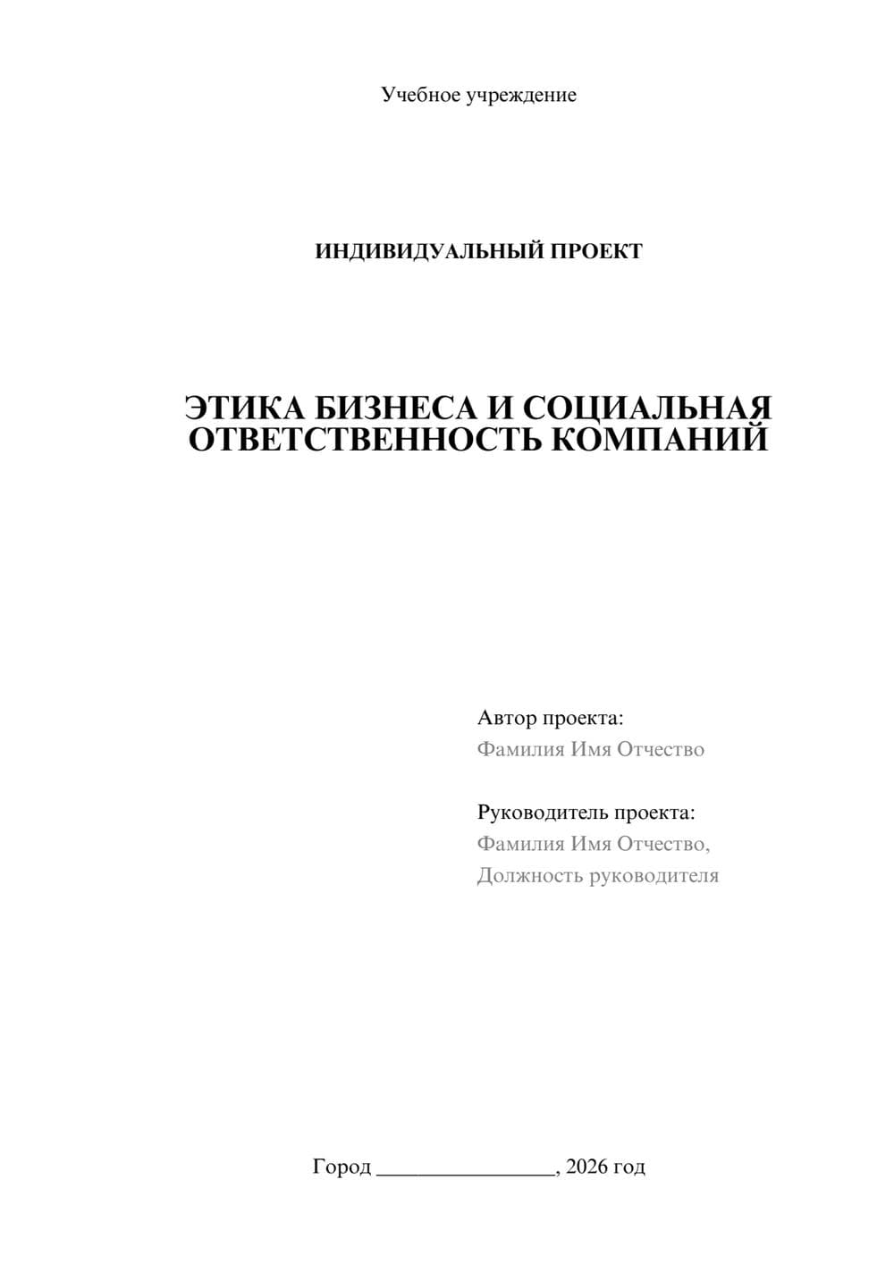 Предпросмотр проекта 1