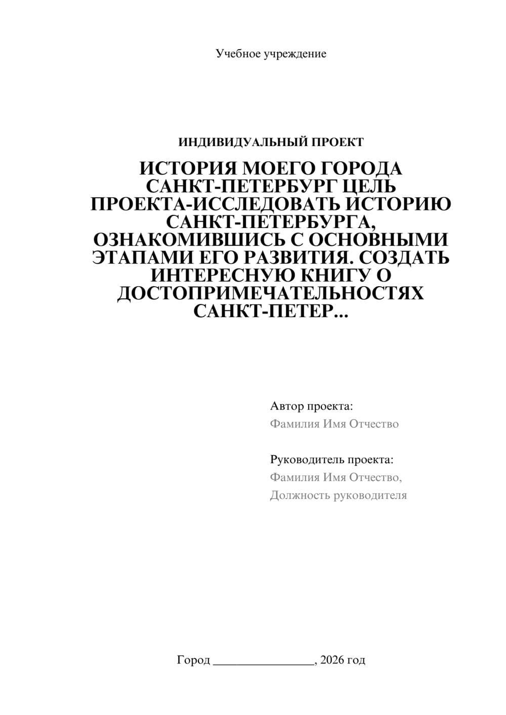 Предпросмотр проекта 1