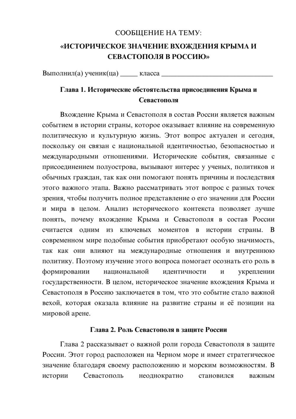 Предпросмотр сообщения 1