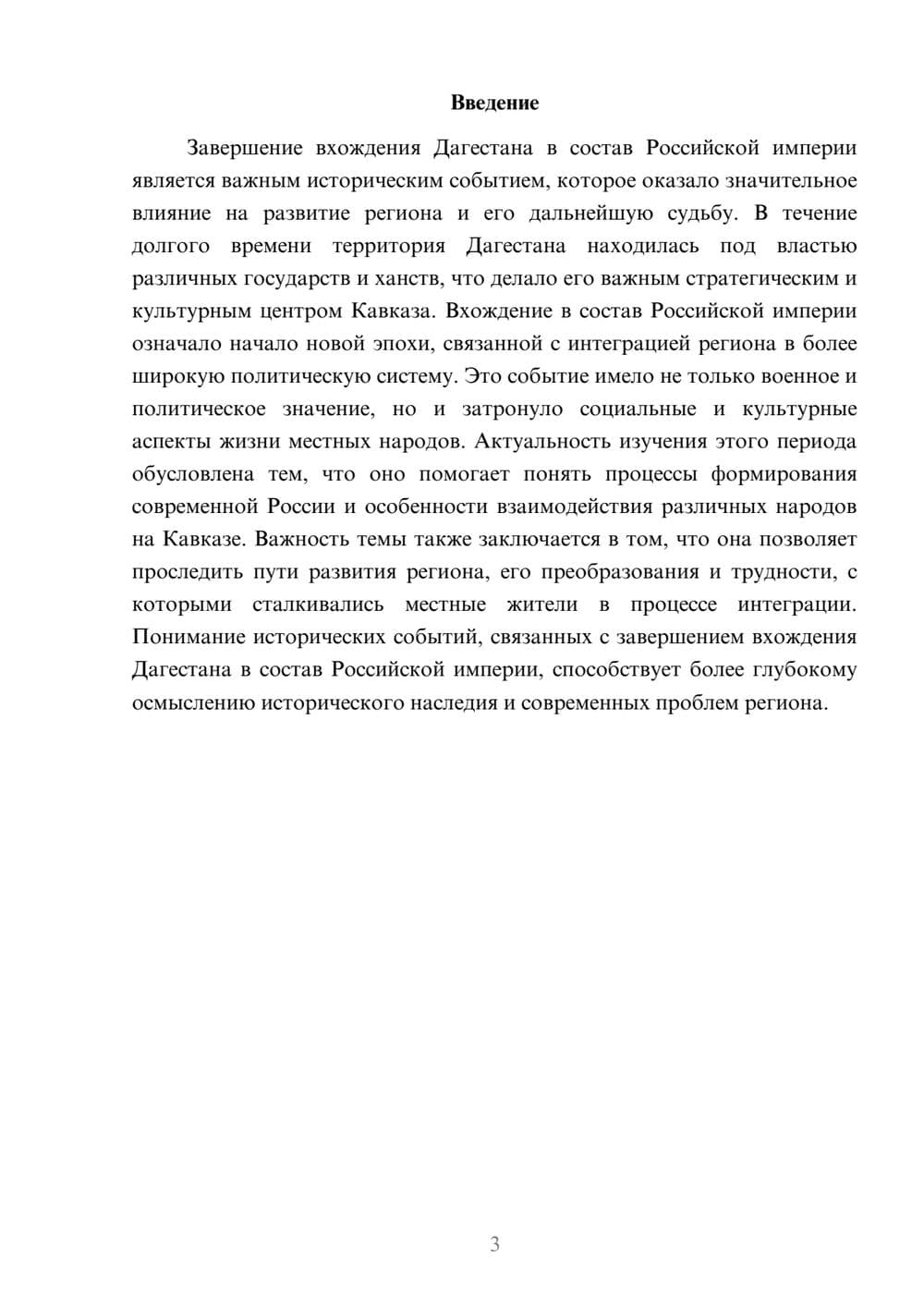 Предпросмотр доклада 3