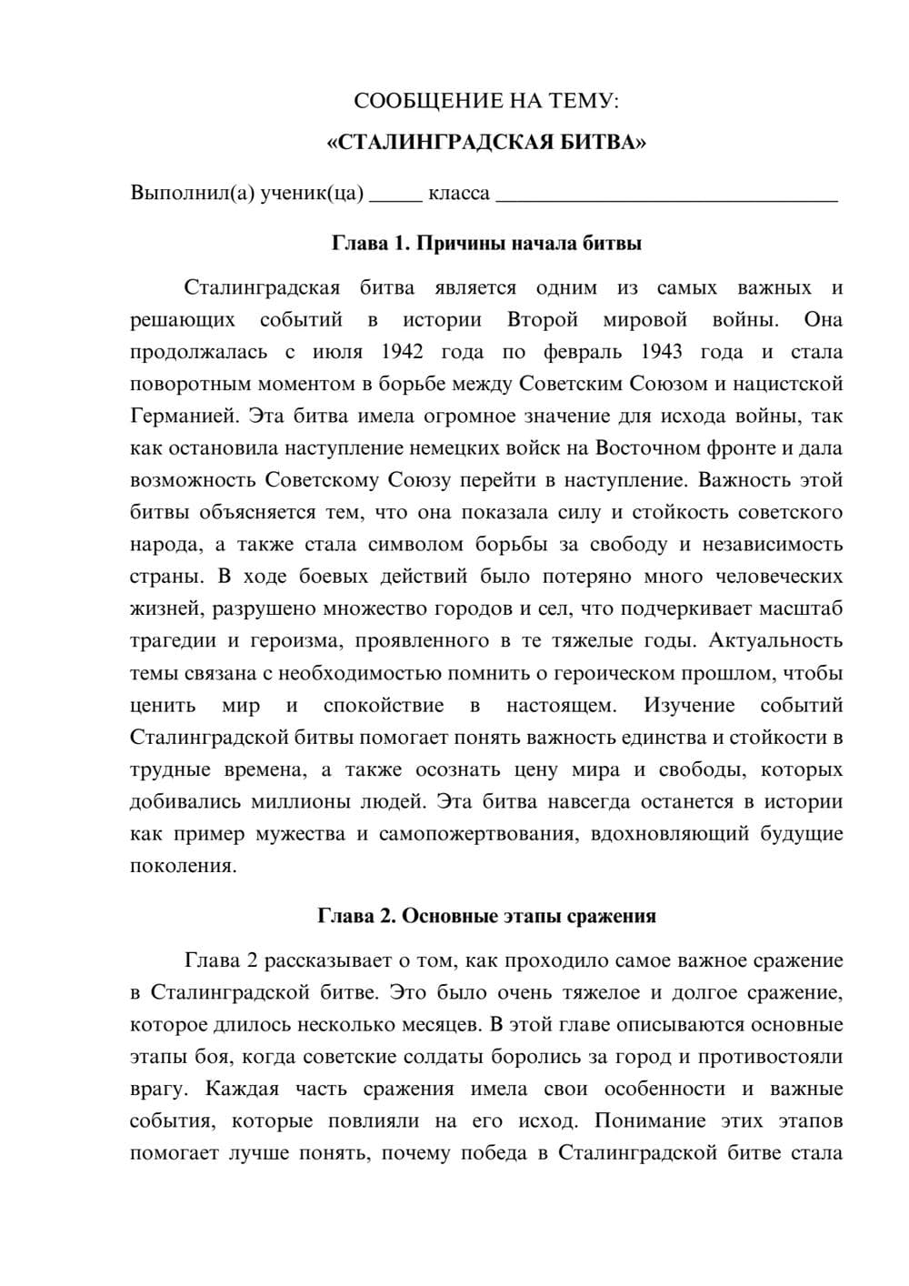 Предпросмотр сообщения 1