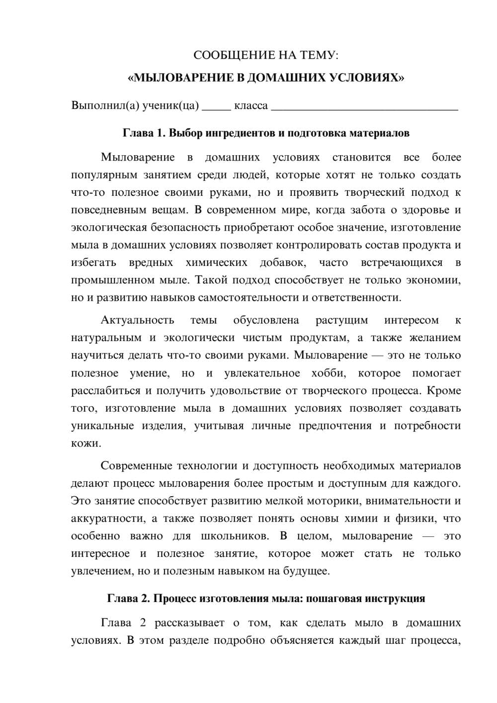 Предпросмотр сообщения 1