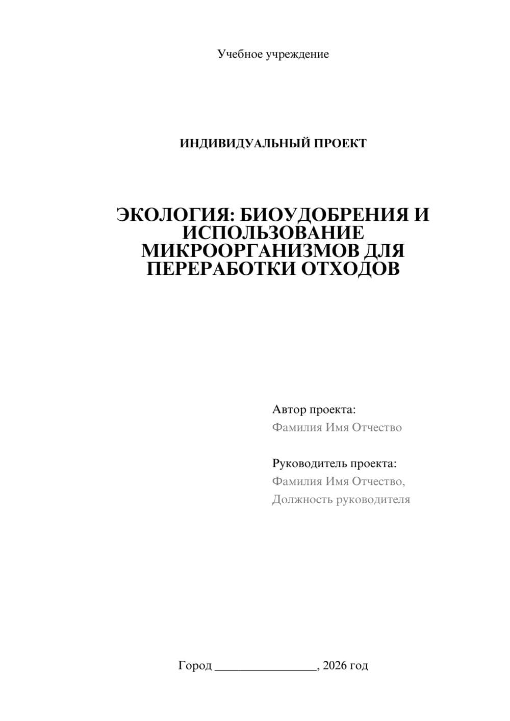 Предпросмотр проекта 1