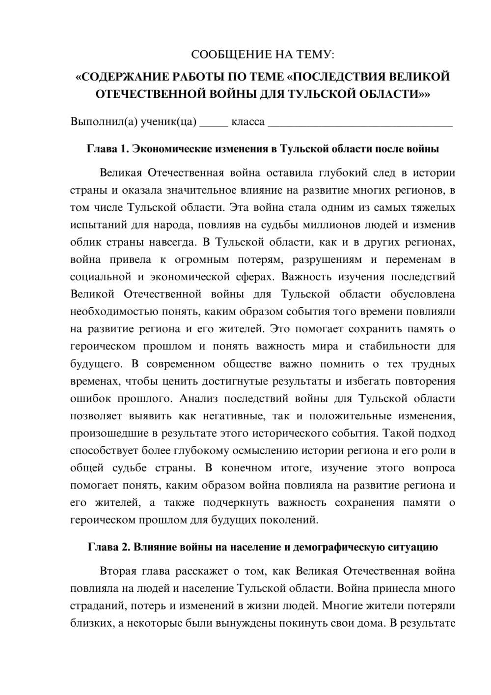 Предпросмотр сообщения 1