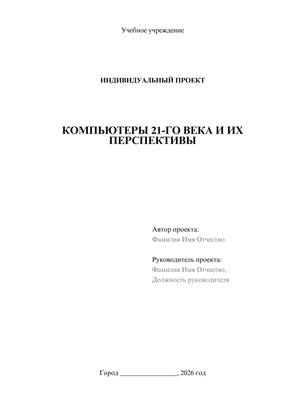 Предпросмотр проекта 1