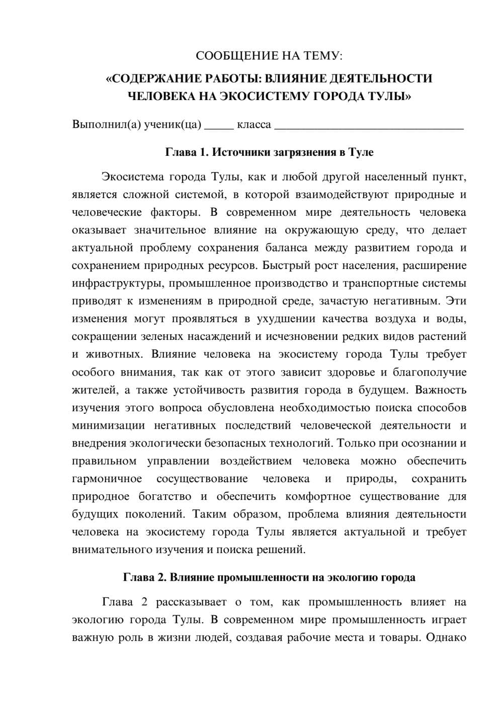 Предпросмотр сообщения 1