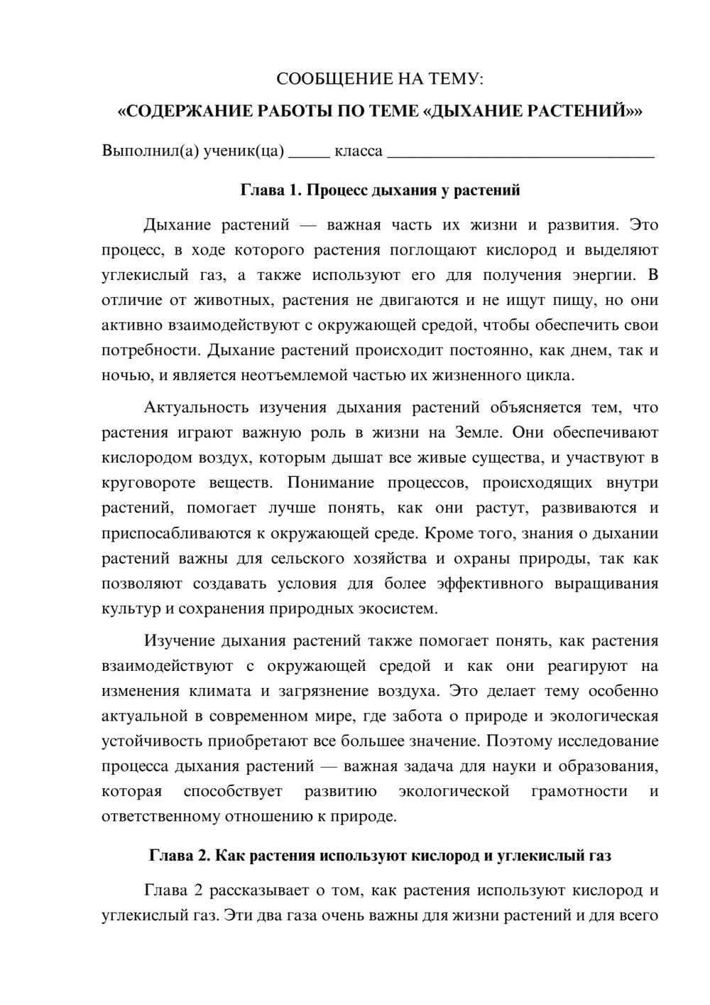 Предпросмотр сообщения 1