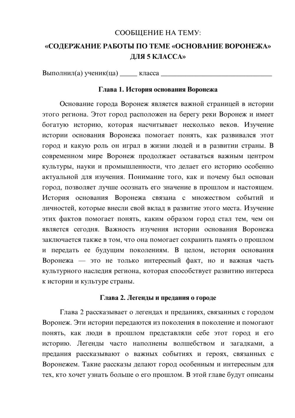 Предпросмотр сообщения 1