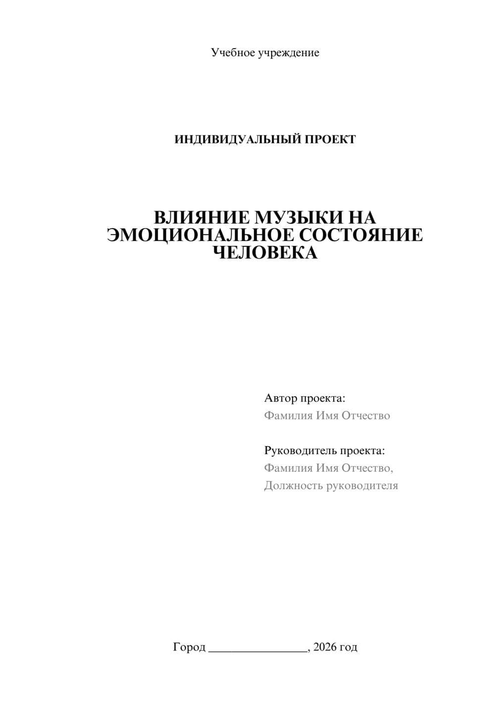 Предпросмотр проекта 1