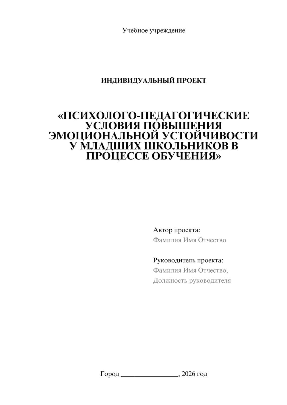 Предпросмотр проекта 1