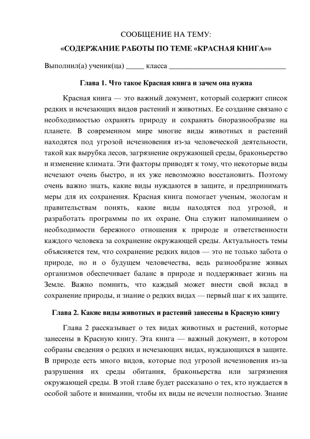 Предпросмотр сообщения 1