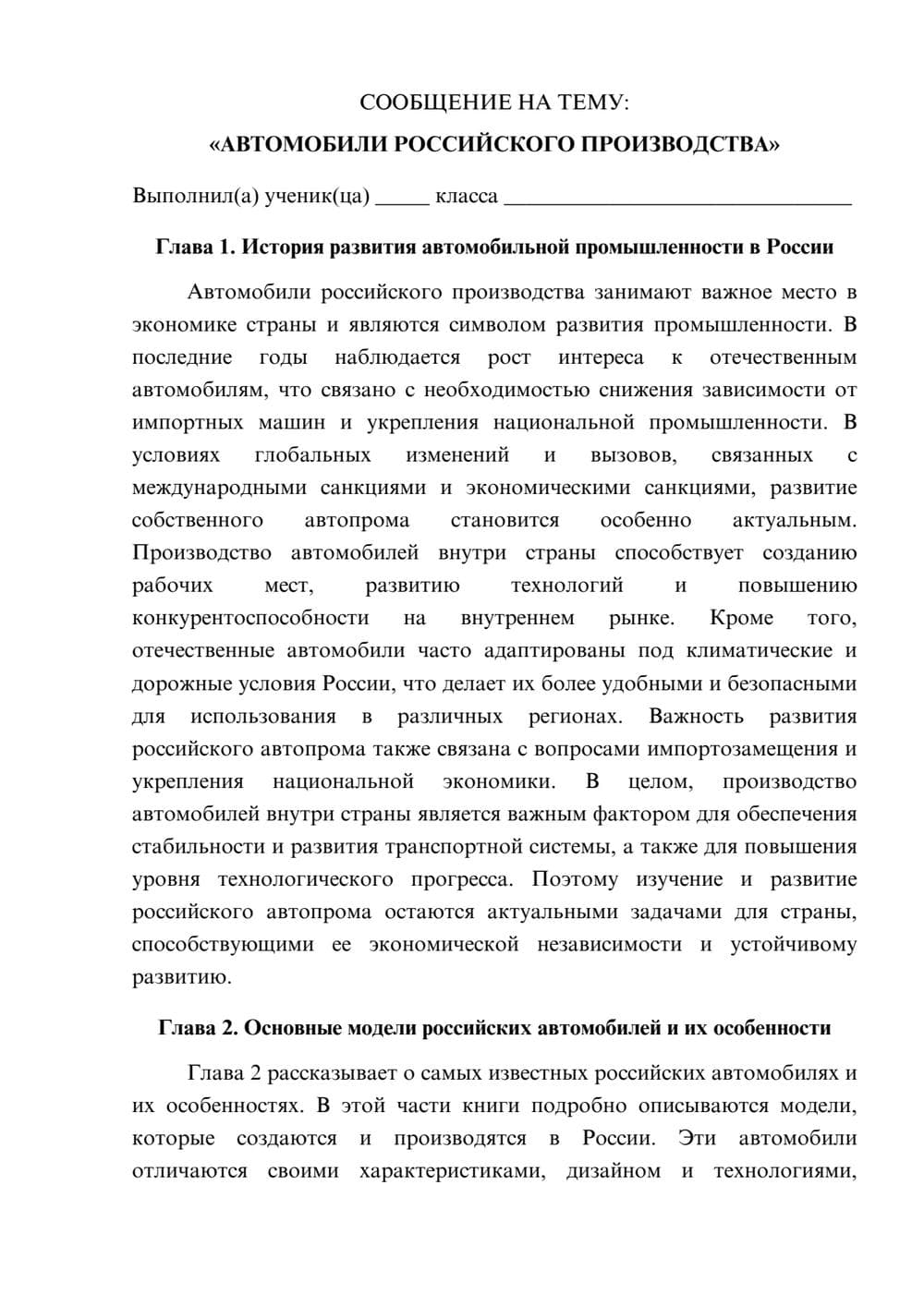 Предпросмотр сообщения 1