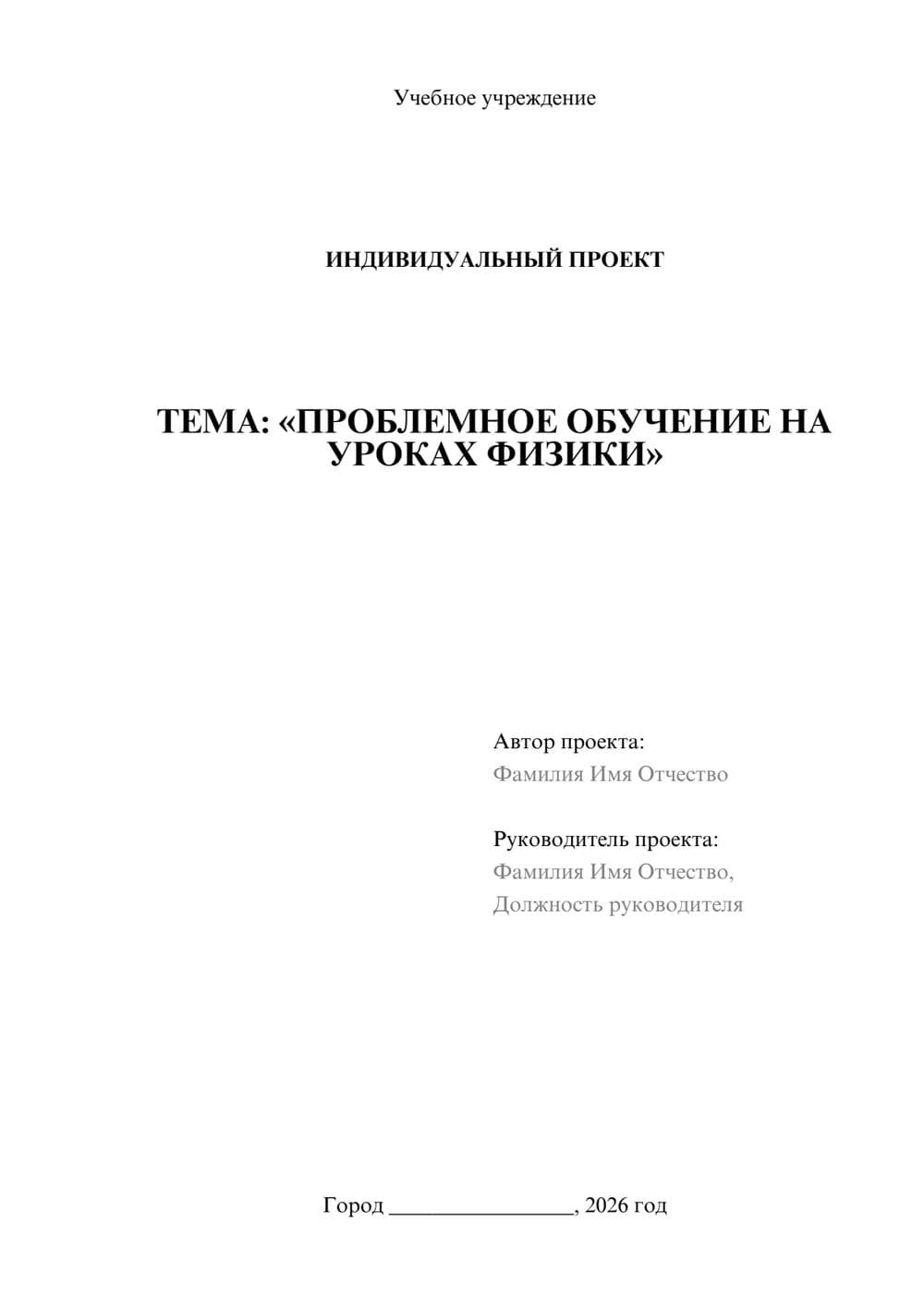 Предпросмотр проекта 1