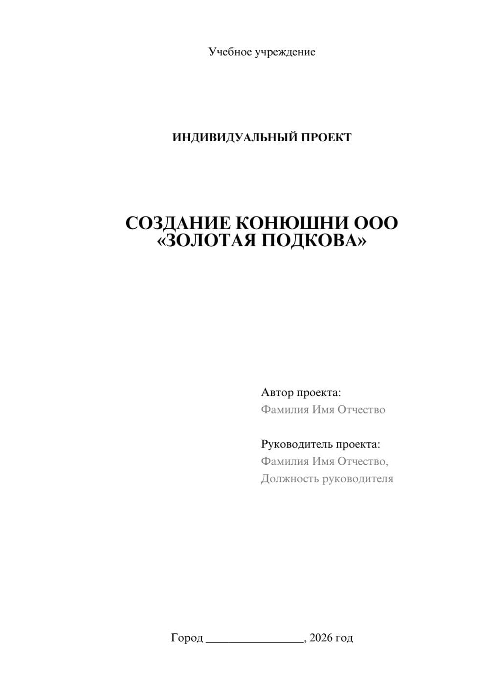 Предпросмотр проекта 1