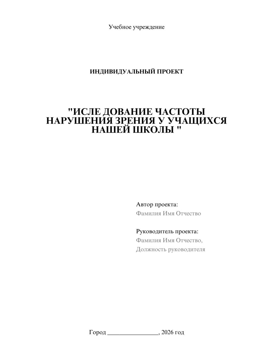 Предпросмотр проекта 1