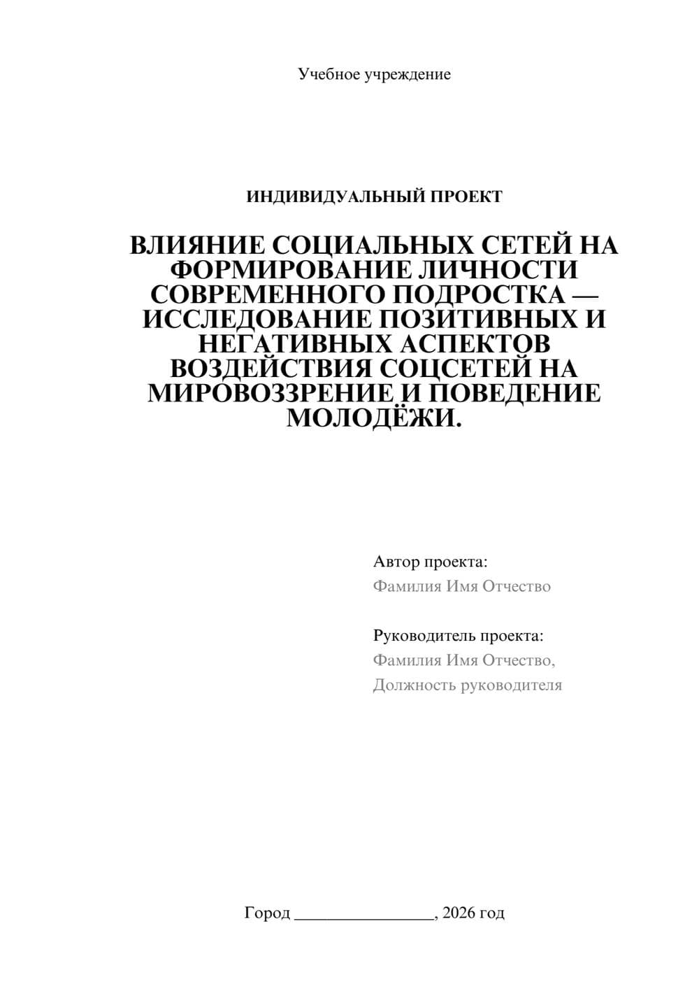 Предпросмотр проекта 1