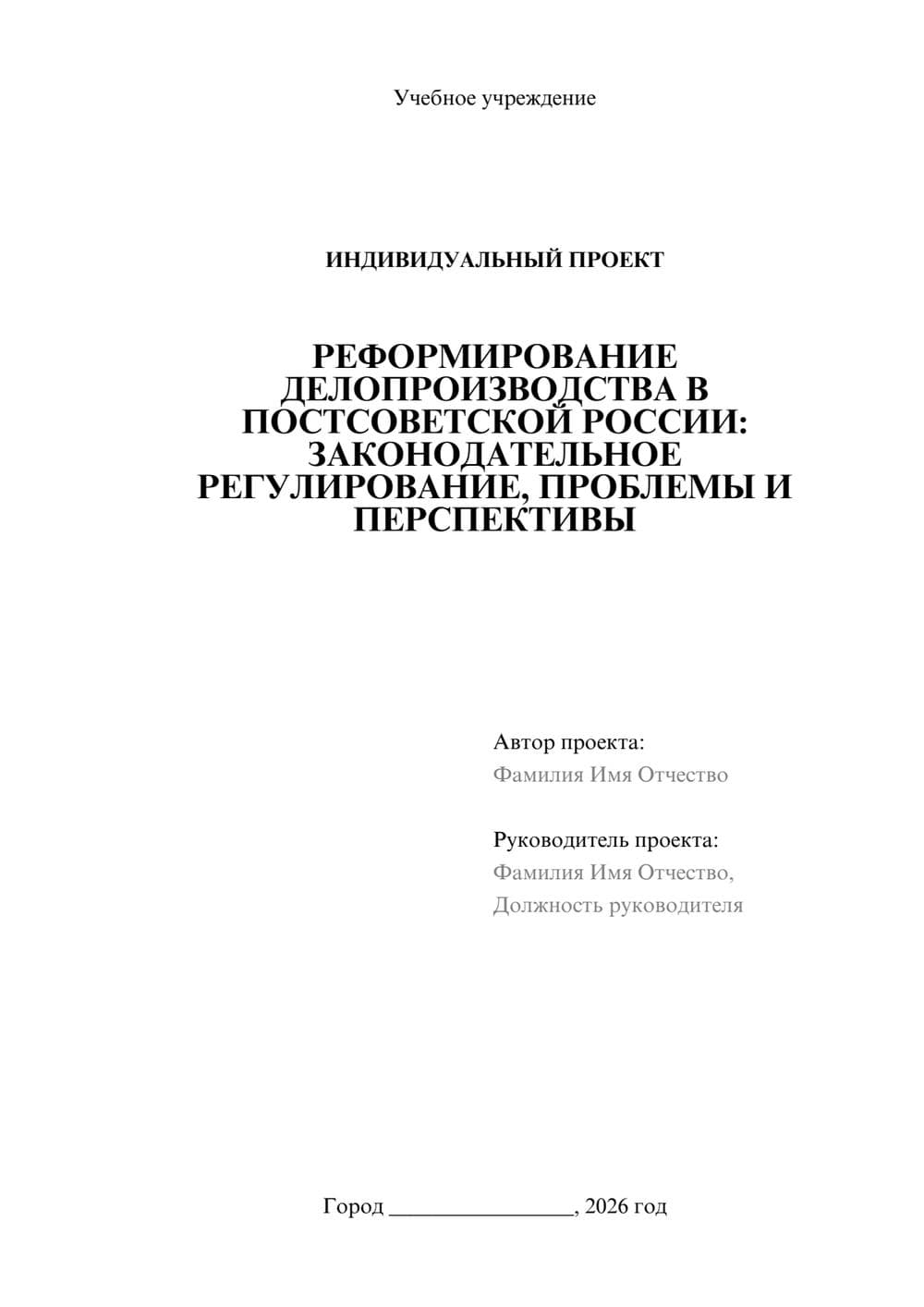 Предпросмотр проекта 1