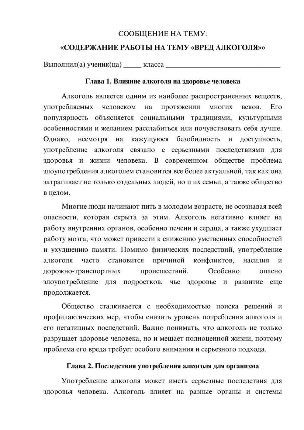 Предпросмотр сообщения 1