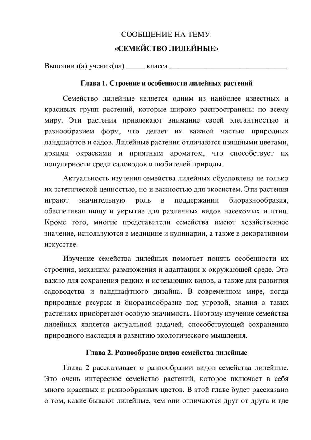Предпросмотр сообщения 1