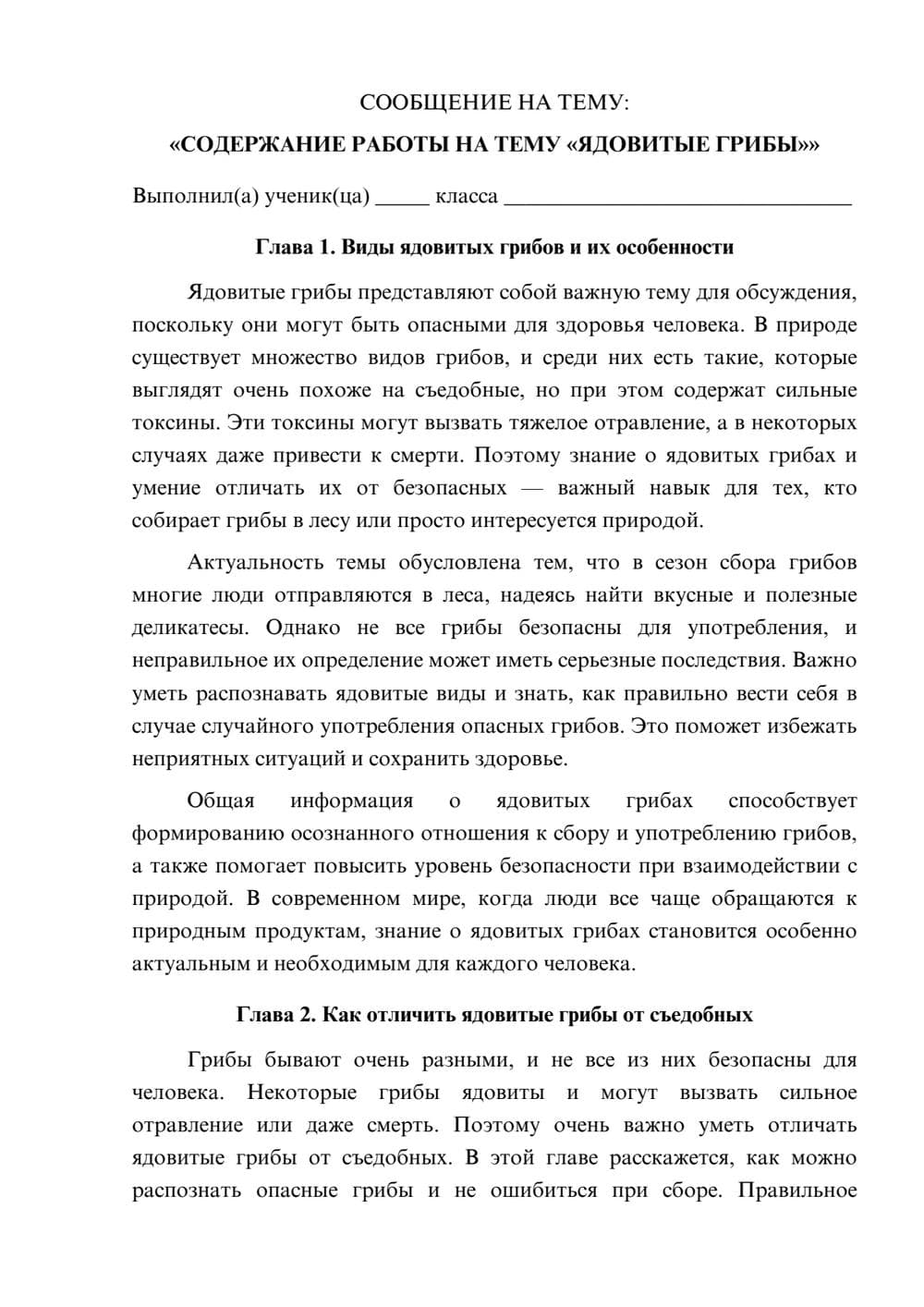 Предпросмотр сообщения 1