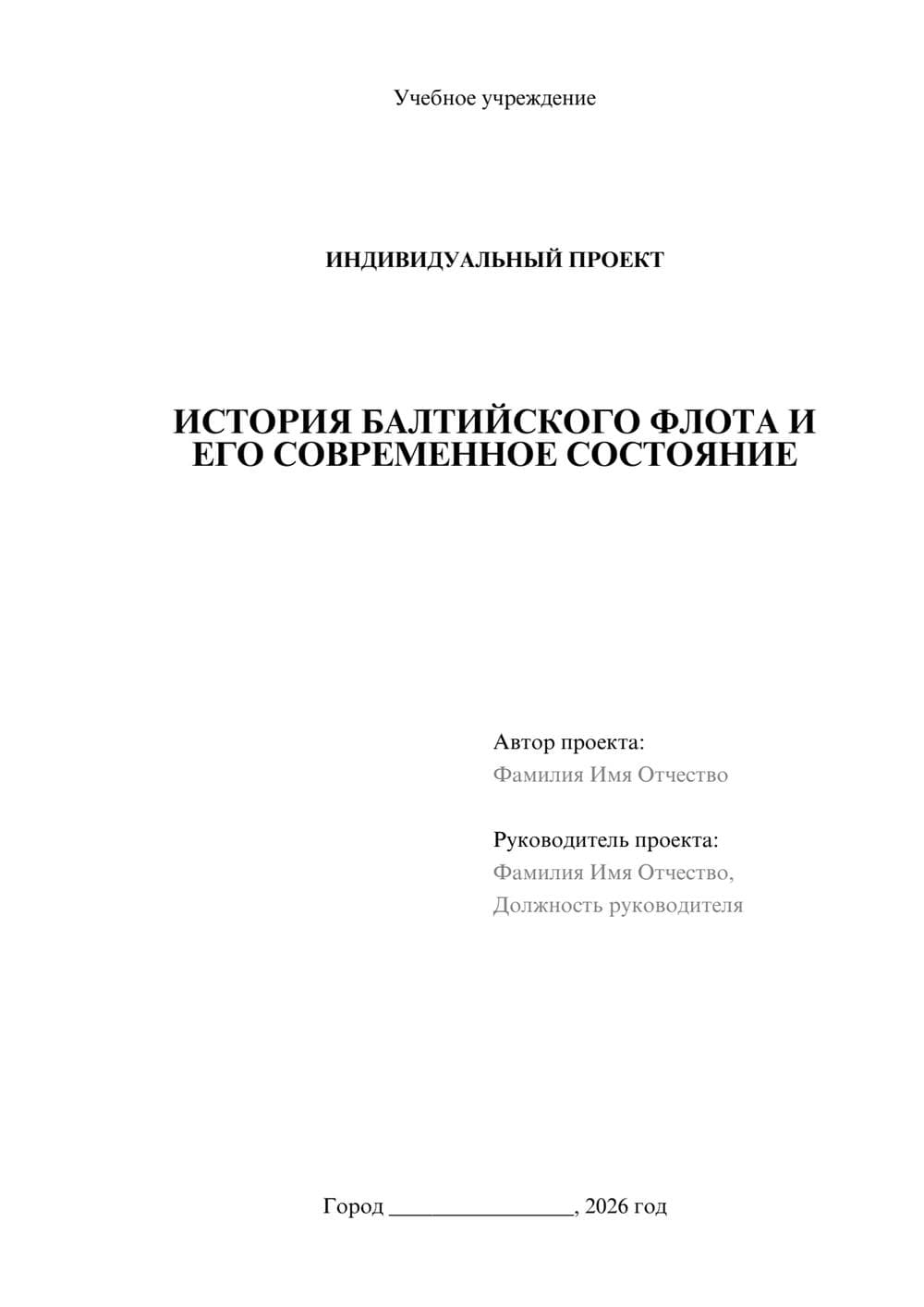 Предпросмотр проекта 1