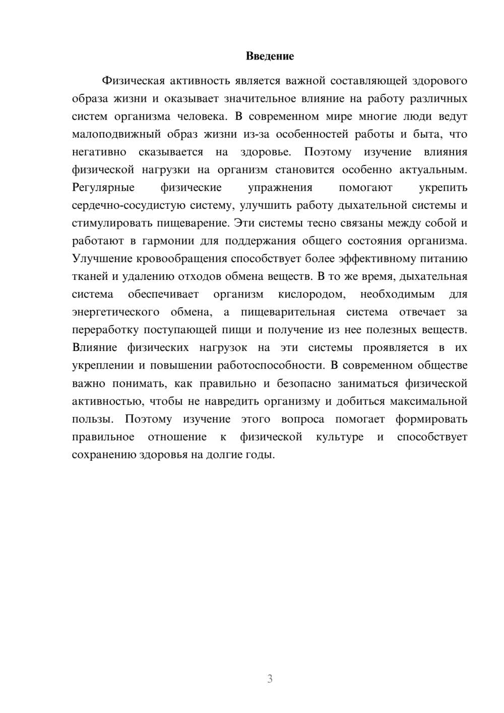 Предпросмотр доклада 3