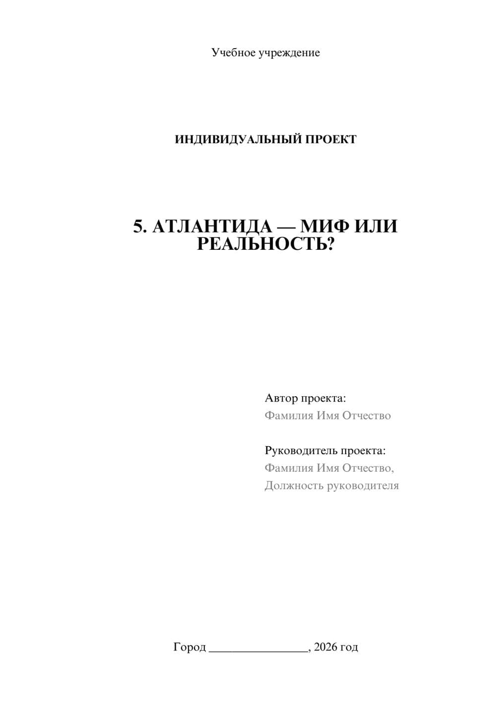Предпросмотр проекта 1