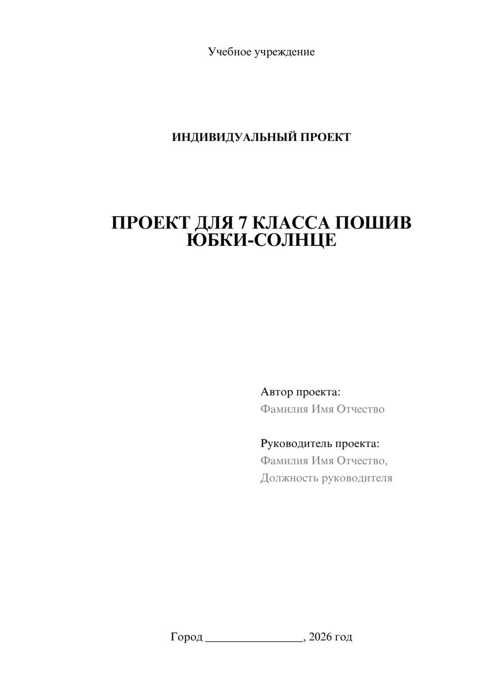 Предпросмотр проекта 1