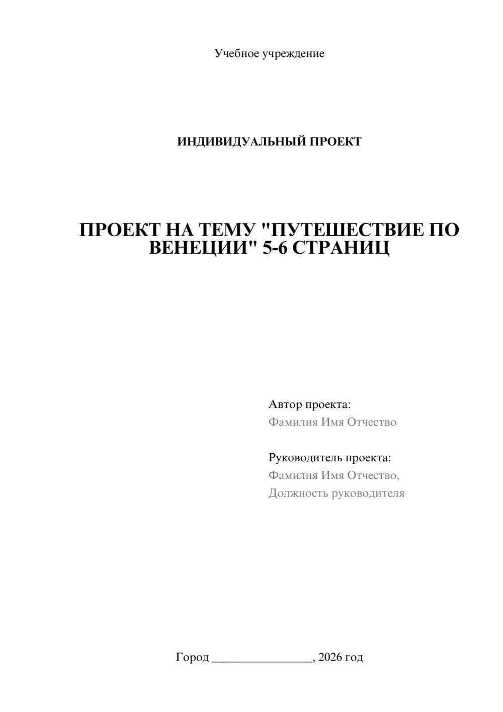 Предпросмотр проекта 1