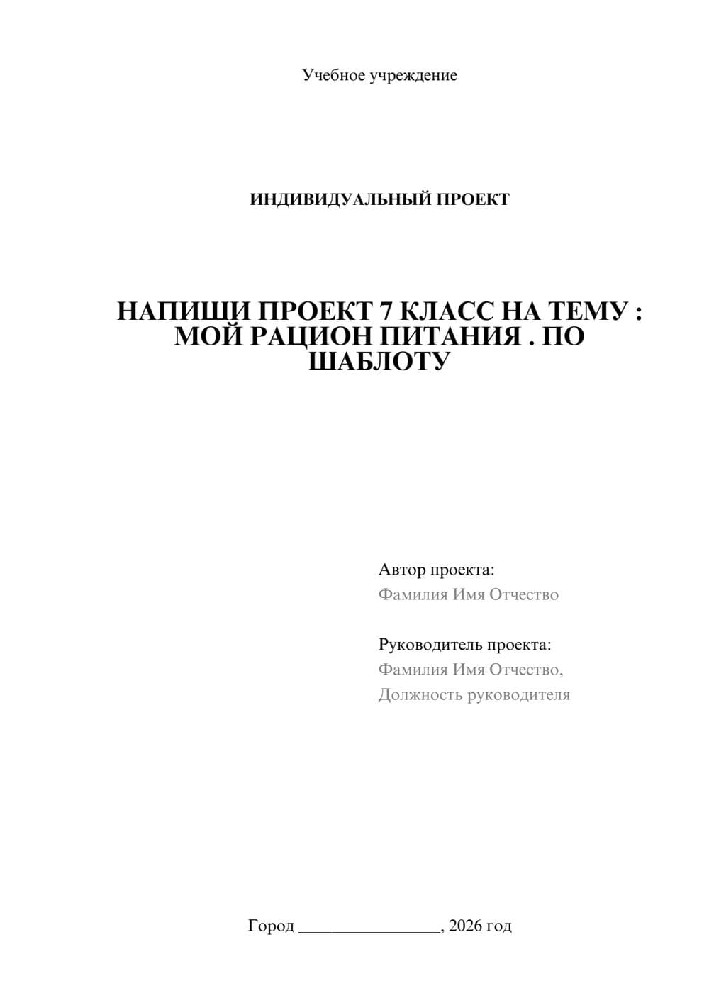 Предпросмотр проекта 1