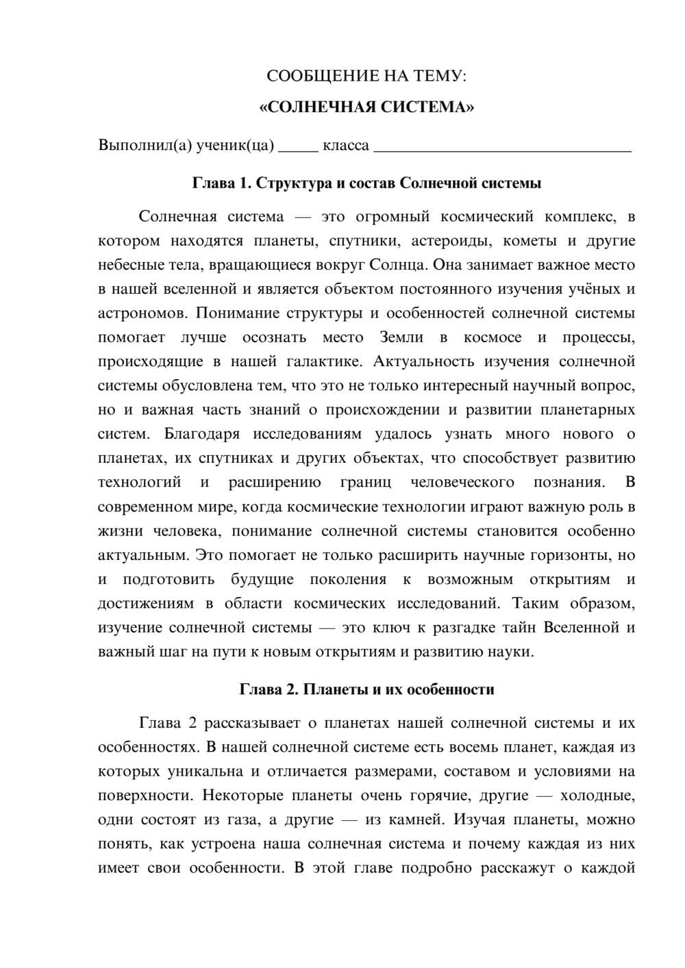 Предпросмотр сообщения 1