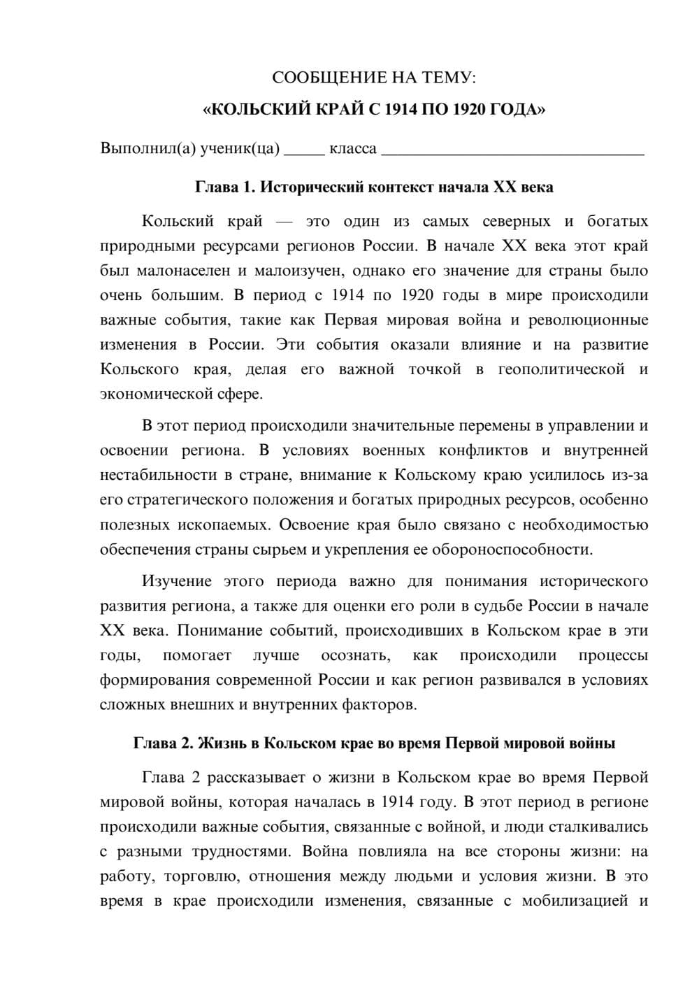 Предпросмотр сообщения 1