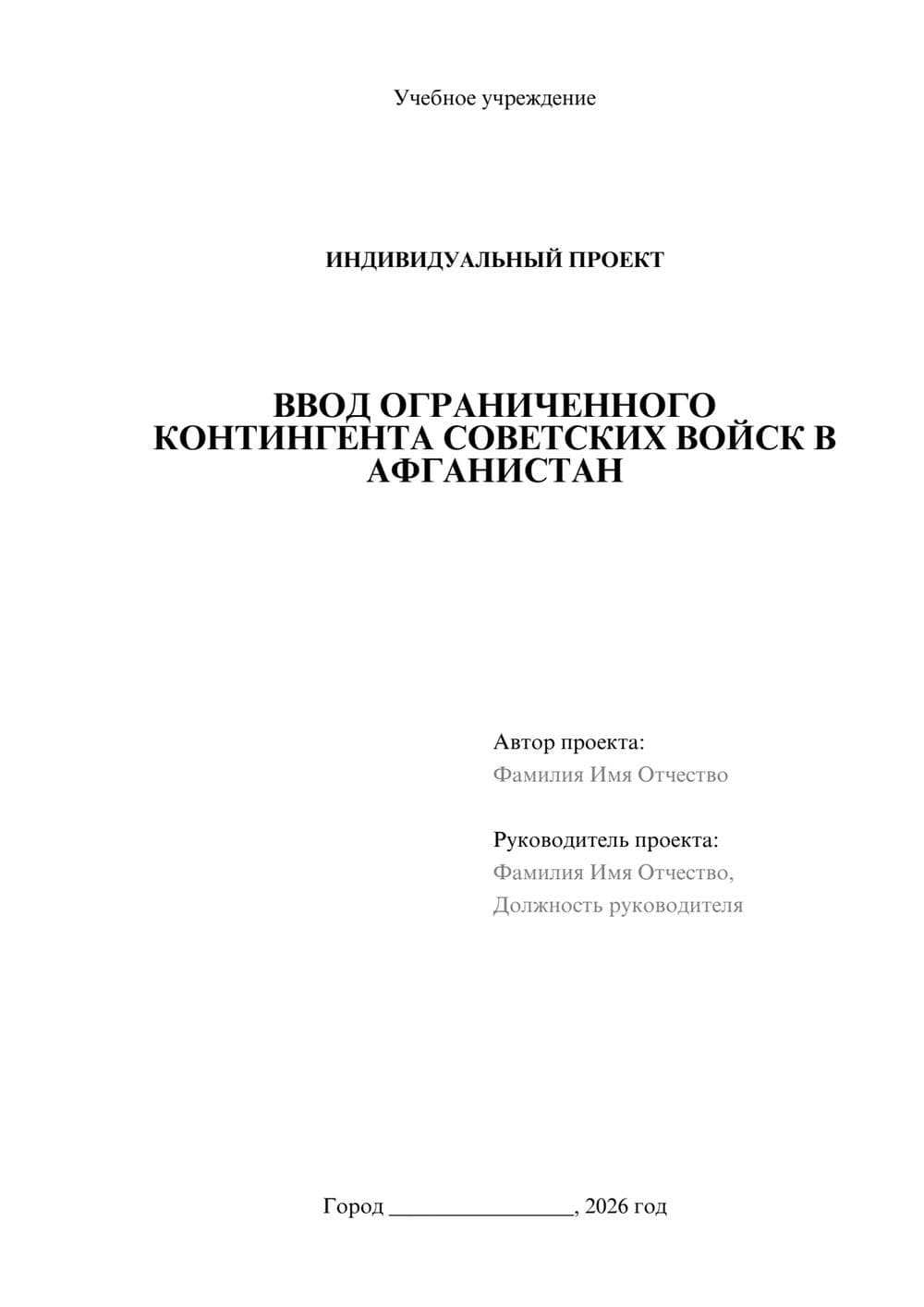 Предпросмотр проекта 1