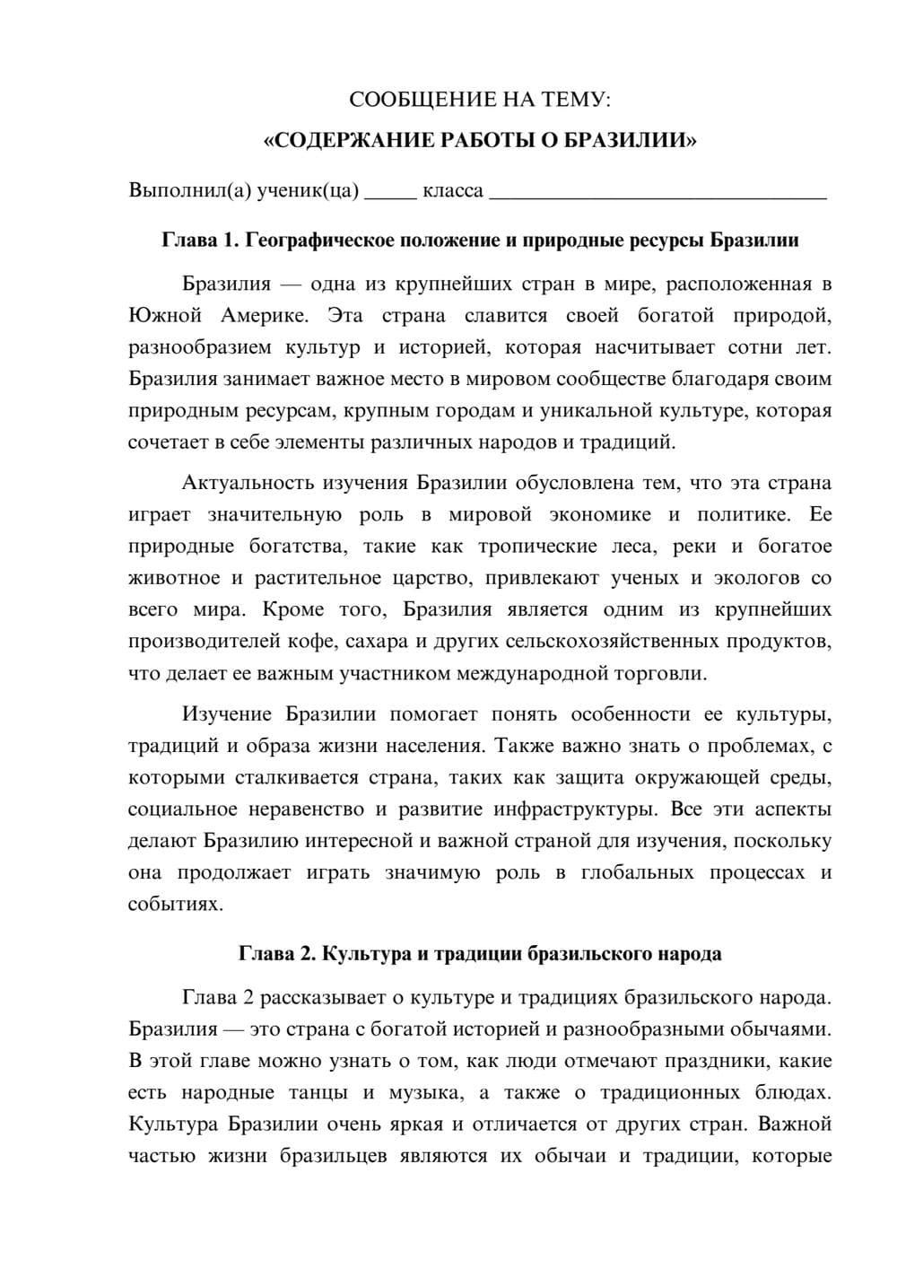 Предпросмотр сообщения 1