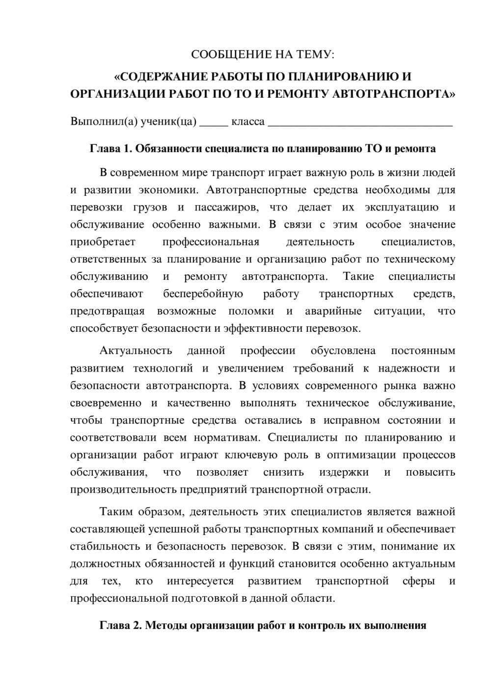 Предпросмотр сообщения 1