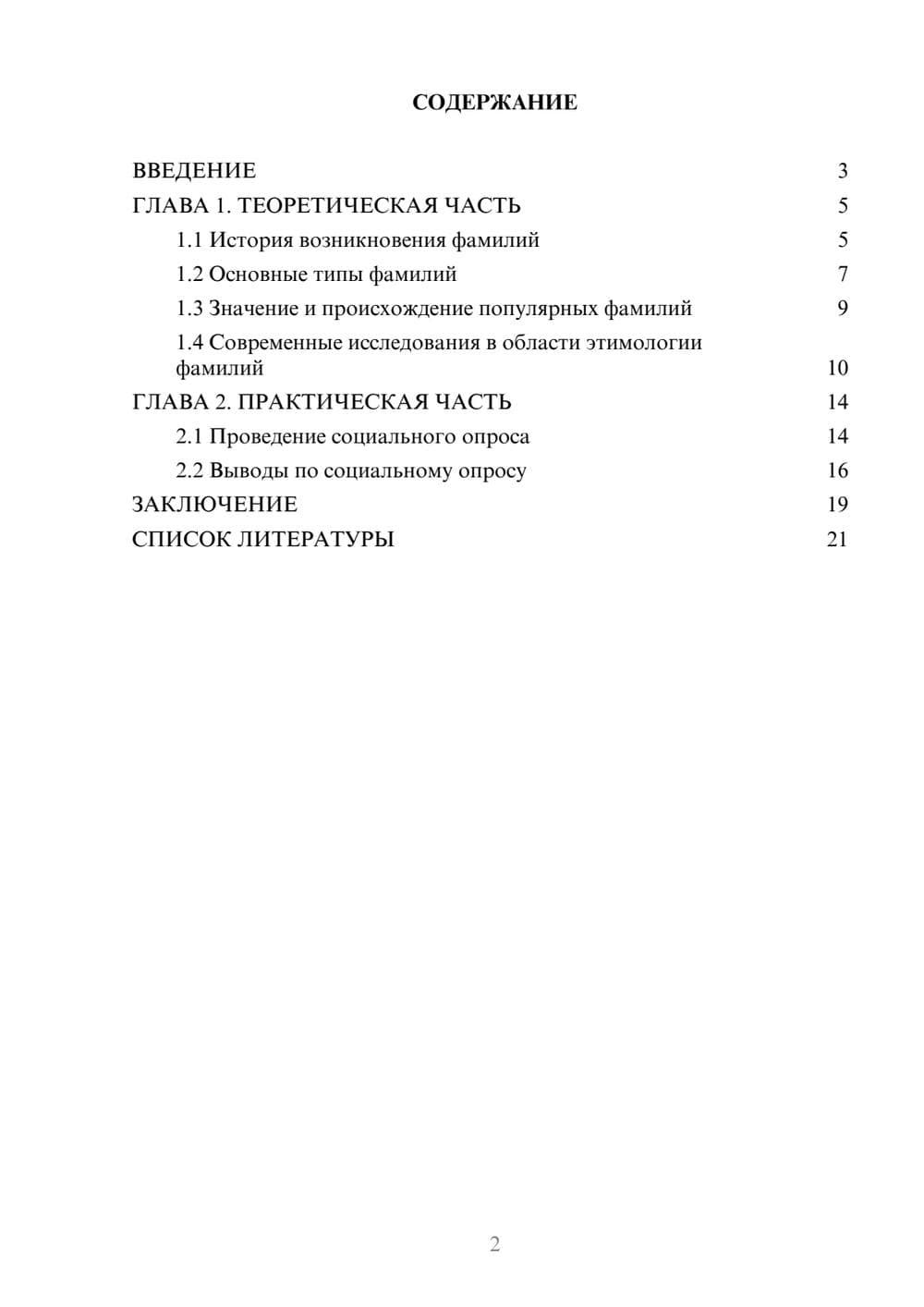 Предпросмотр проекта 2