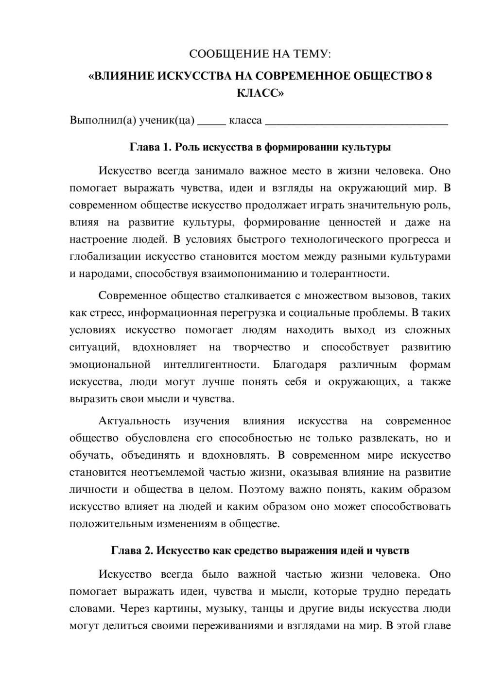 Предпросмотр сообщения 1