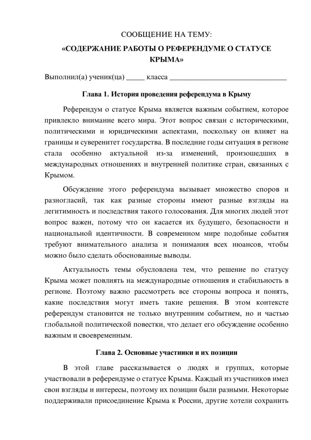 Предпросмотр сообщения 1
