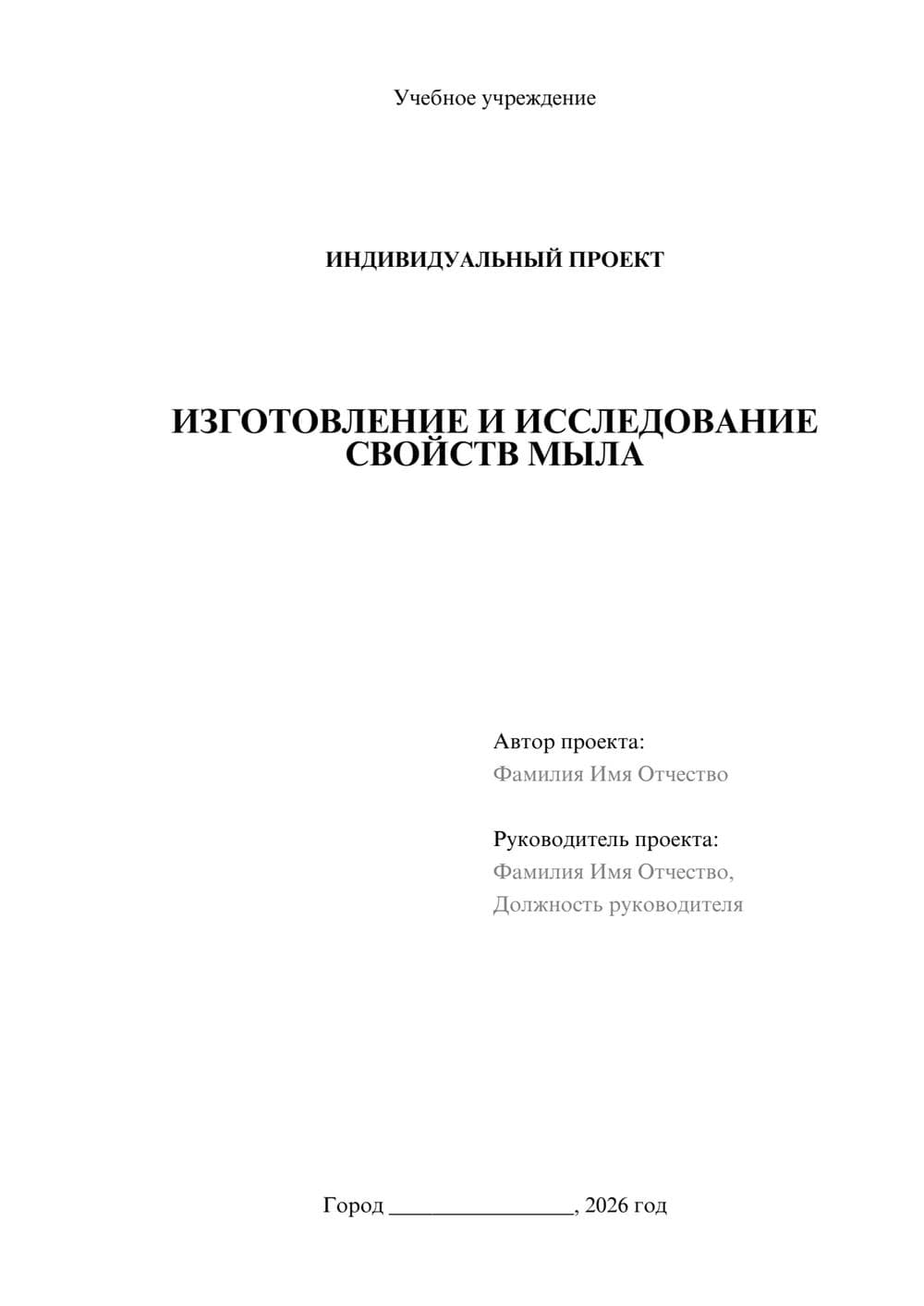 Предпросмотр проекта 1