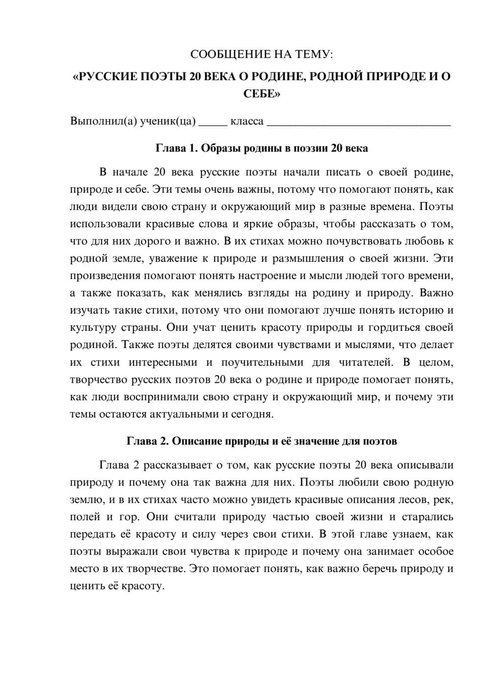 Предпросмотр сообщения 1