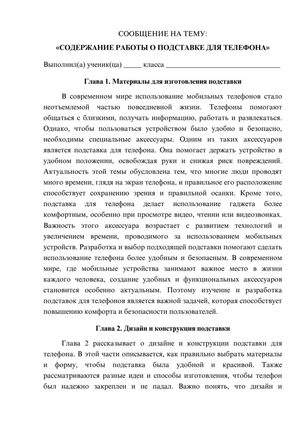 Предпросмотр сообщения 1