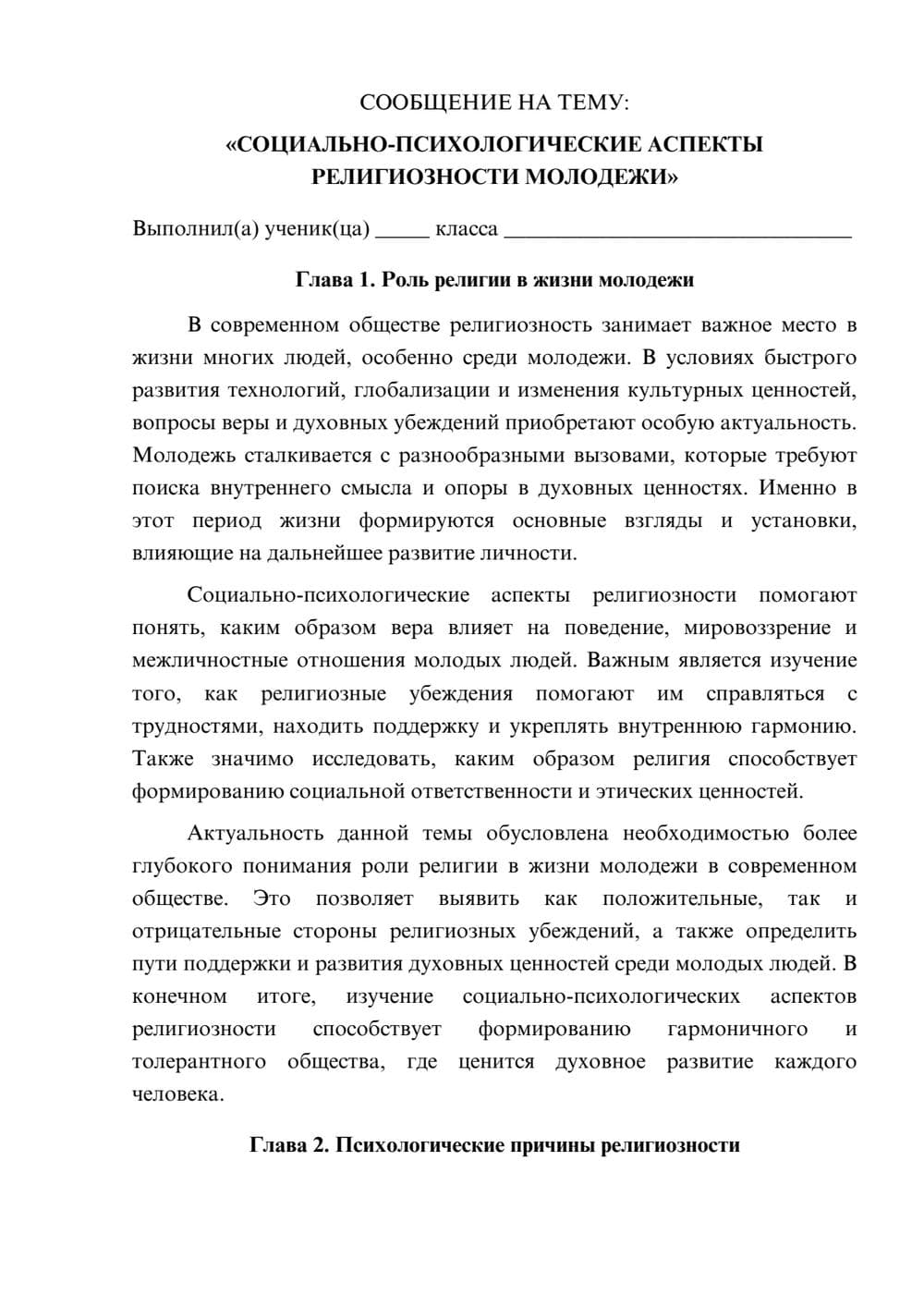Предпросмотр сообщения 1