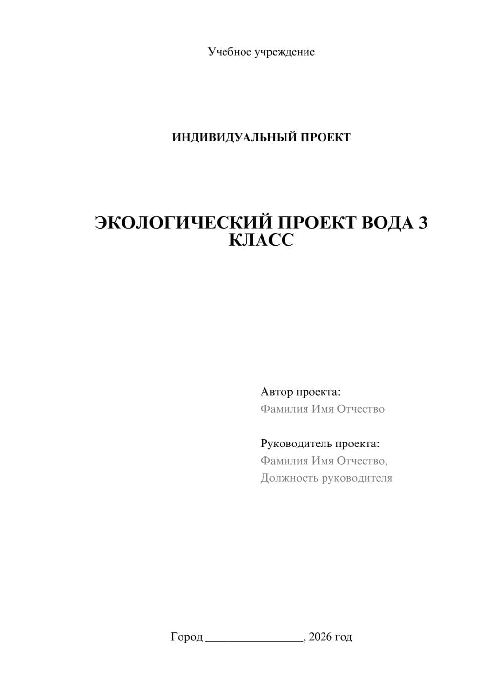 Предпросмотр проекта 1