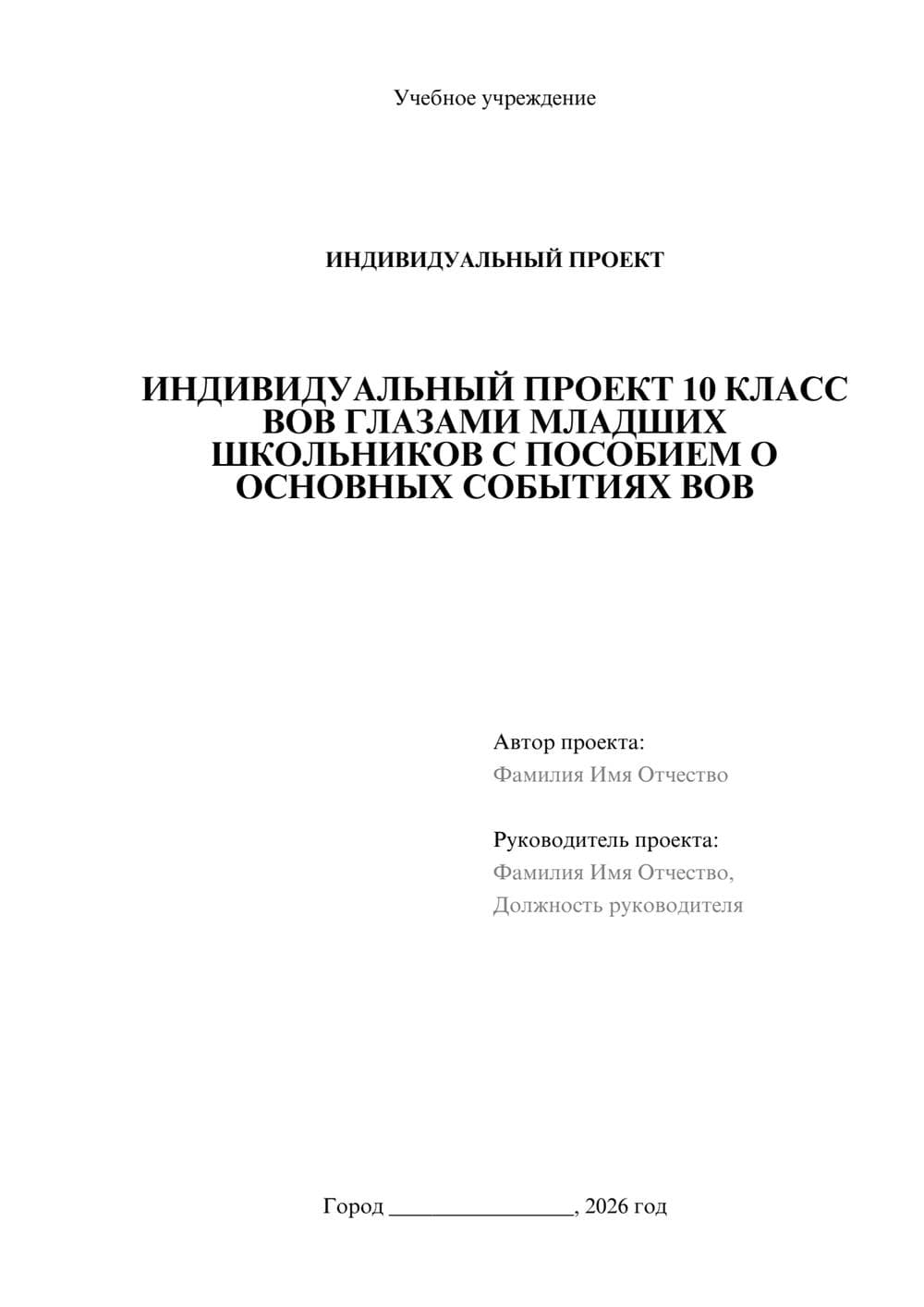 Предпросмотр проекта 1