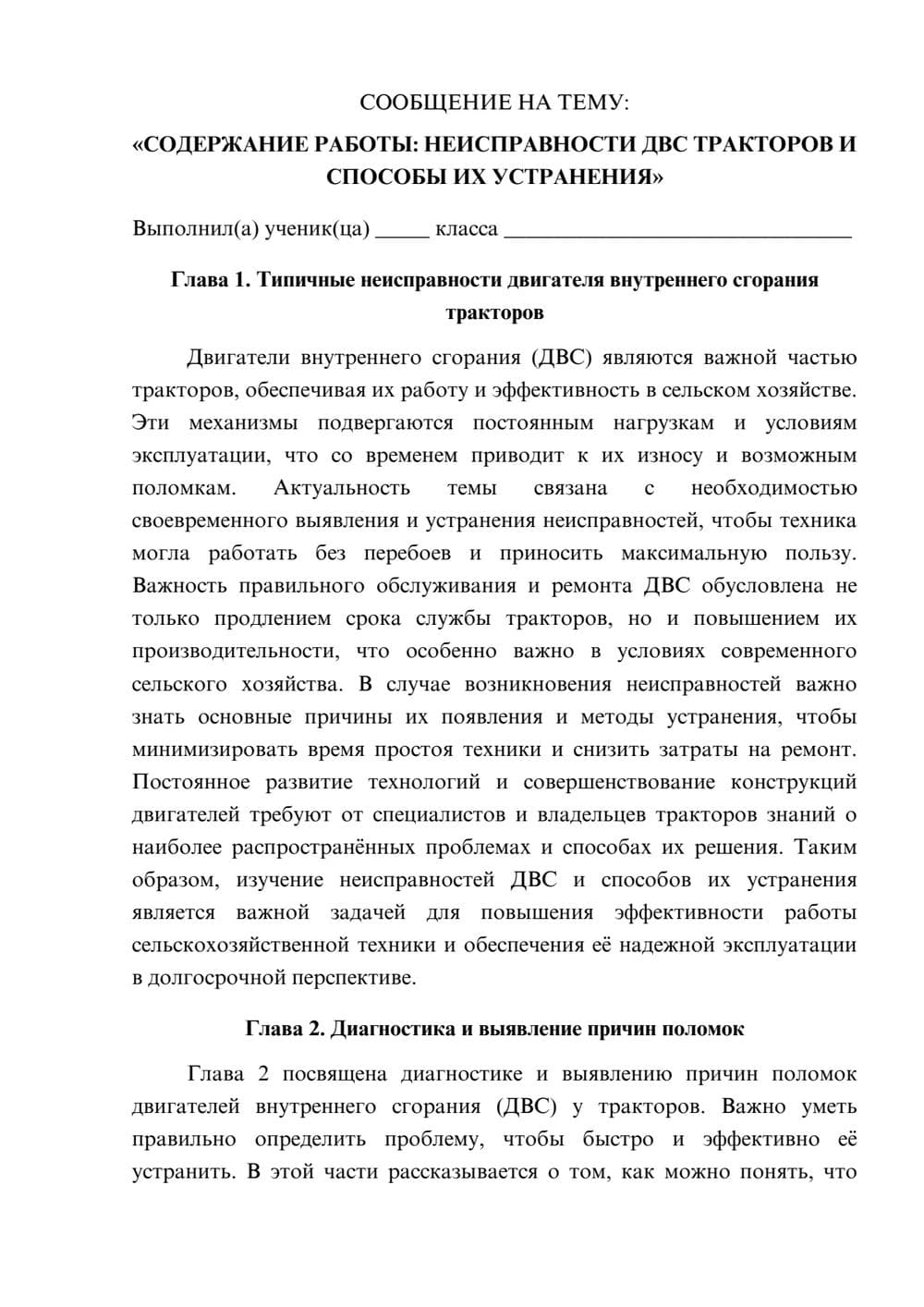 Предпросмотр сообщения 1