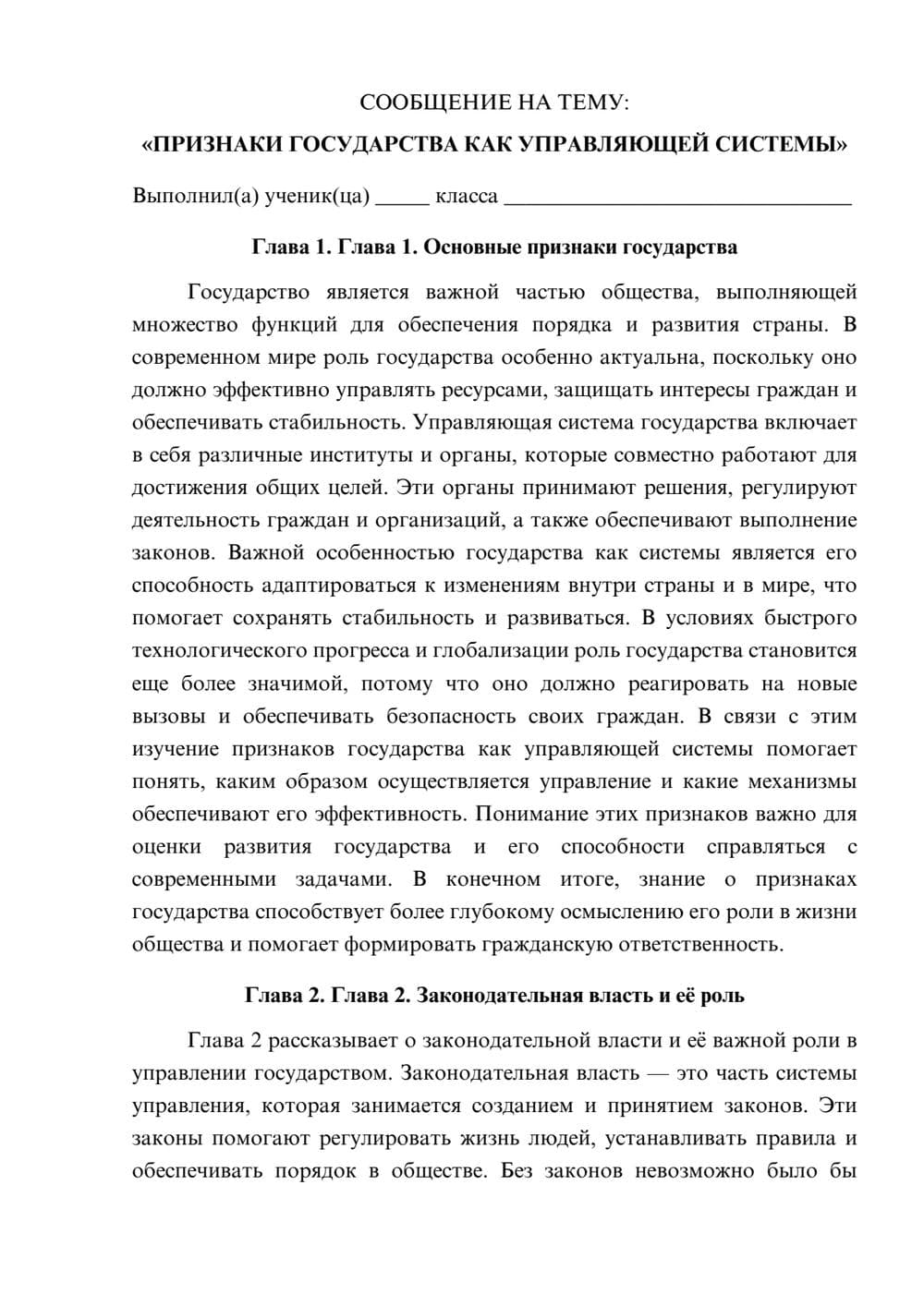 Предпросмотр сообщения 1