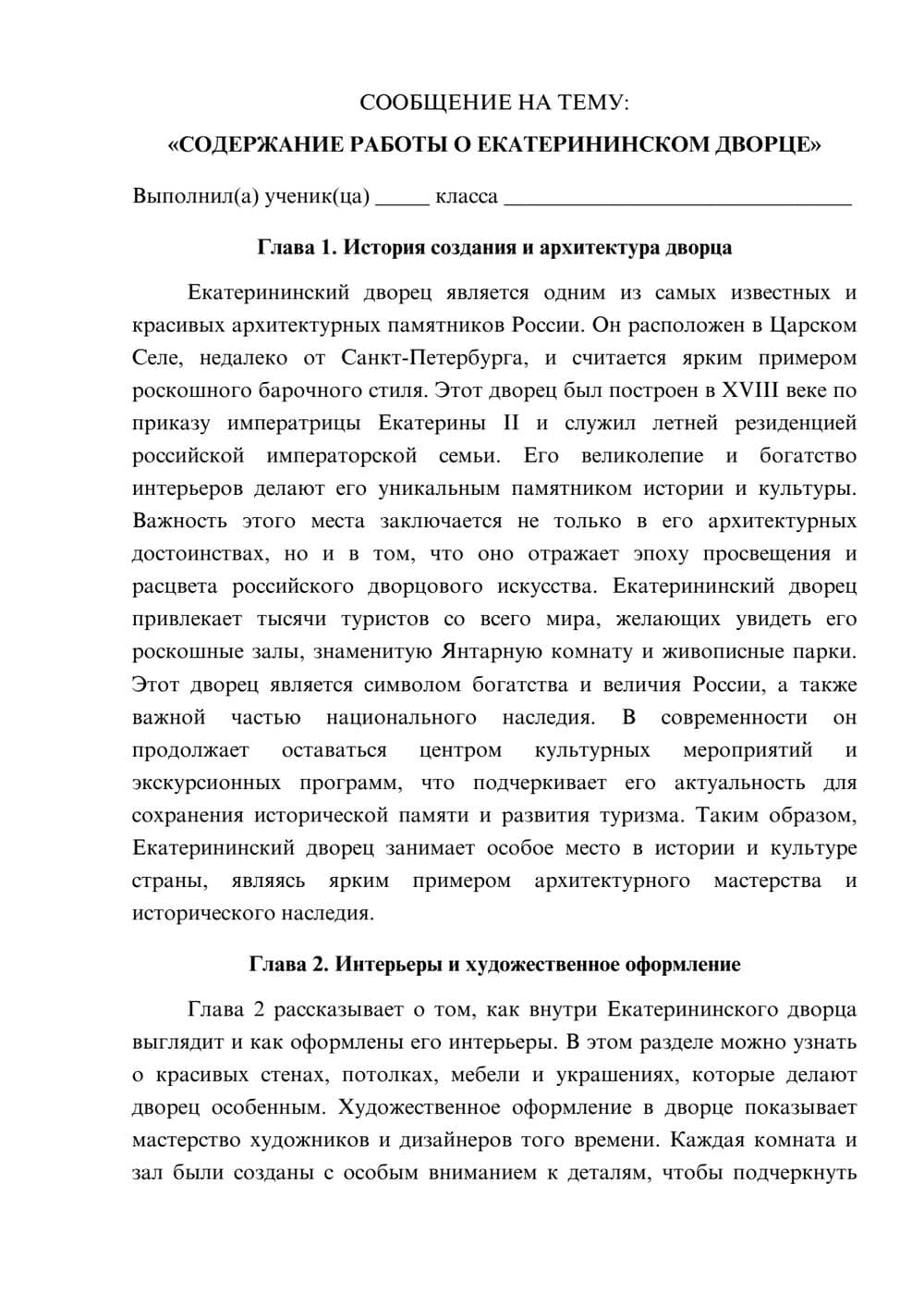 Предпросмотр сообщения 1