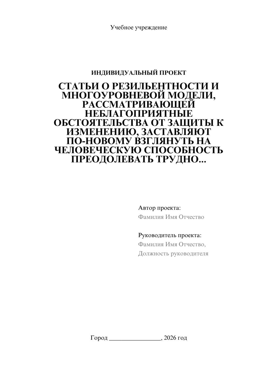 Предпросмотр проекта 1